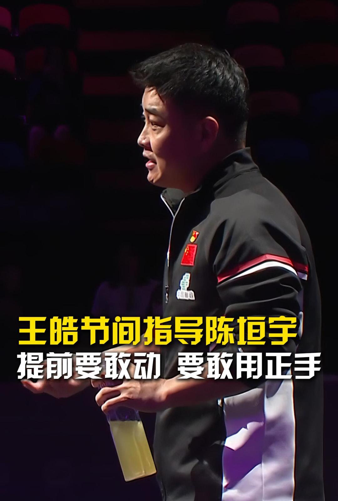 关于韩国乒乓球队翻盘法国乒乓球队，王皓送出助攻的信息